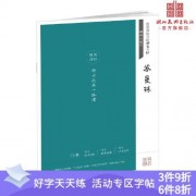 韵满楼诗词