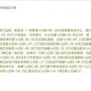 获取并制作带有时间轴歌词（LRC）的简单方法
