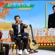 关注短视频中歌手们的故事今天21：30山东卫视《乡约》一起聆听时代的声音