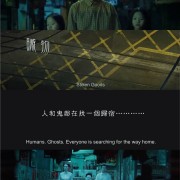 推荐李碧华鬼魅系列两部曲，不容错过的经典港式恐怖片