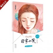 谷字的诗句