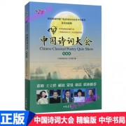 评论诗词的词（评论诗词的词语）