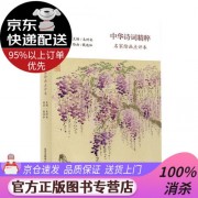 牡丹励志诗词大全