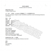 泰国依亲签的申请条件是什么 奋美签证讲解