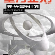 《爱你》《我们的爱》《三国恋》再度火热，抖音“星河企划”将如何“复·兴”音乐？