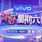 80,90青春的终结！湖南卫视《快乐大本营》无声告别谢幕，新栏目《你好星期六》接棒。