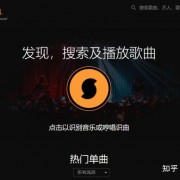 找歌不用愁！七款超好用的“听歌识曲”工具【汇总】