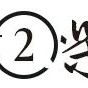 北京老炮儿王朔：点名明星大腕，句句太狠，真是一点面子都不给