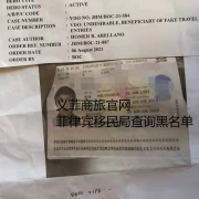 菲律宾黑名单怎么解除（怎么处理）