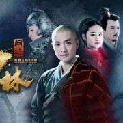 《少林问道》：问原创武侠剧之道