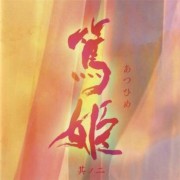 日剧中有哪些经典的背景音乐？