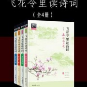 植开头的诗词句（植开头的诗句）