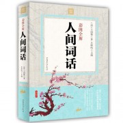 和舒有关的诗词（带青和舒的诗词）