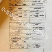 在菲律宾是怎么办理结婚证的呢(结婚证办理攻略)