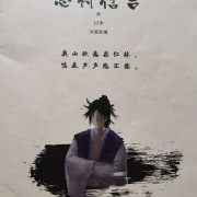剧本杀测评《犬神》