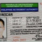 菲律宾移民能不能买房 移民有哪些方式  华商为您解忧