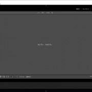 lrc10.1免费安装教程，感兴趣的进！