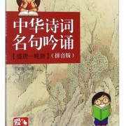 蝶恋花诗词苏轼