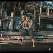 看过《水门桥》主题曲的MV之后，我被深深震撼了