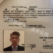 菲律宾逾期多久不能在机场办ecc 华商签证讲解ecc办理需要什么