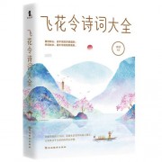 宋代诗词鉴赏技巧