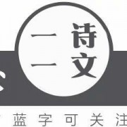 卫子夫｜一曲红袖舞，换得白绫结，平阳相遇，幸，也不幸！