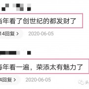 第100部剧杀青，当年看过他商战剧的，据说都发了