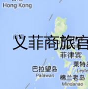 菲律宾与中国的位置离得近吗？义菲商旅告诉大家！