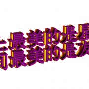 卿诗词