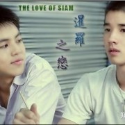 随爱编曲,一路同行《暹罗之恋》