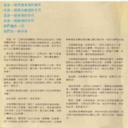 《浪子孤鹰王杰》⑥︱影视歌全面发展的黄金五年