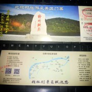 磊爷环行中国漠河北极村（一），初见北极村，一场来自最北的邂逅！