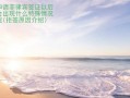 申请菲律宾签证以后会出现什么特殊情况呢(签证拒签原因介绍)