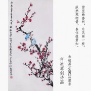带晓倩字的诗词