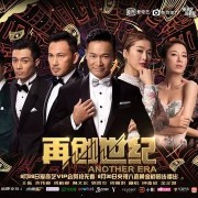 7.3分的《再创世纪》，缘何无法再现商战剧辉煌？