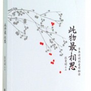 念奴娇·水乡霜落