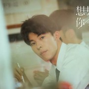 知音胶囊丨口碑爆棚的《想见你》，剧中插曲的含义你知道吗？