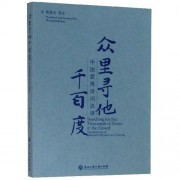 包含真字的古诗词经典