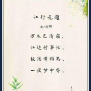 描写夏季景的古诗词（描写夏季的景色的古诗词）