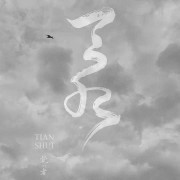 2022听音记录(6月)