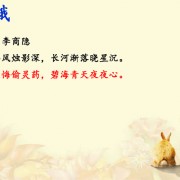 一鸣 诗词（一鸣在哪首诗词出现）