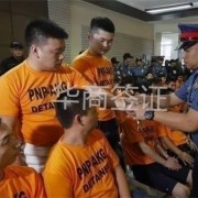 移民菲律宾需要用到菲律宾NBI的无犯罪证明吗 如何办理无犯罪证明 华商签证干货分享