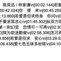 获取并制作带有时间轴歌词（LRC）的简单方法