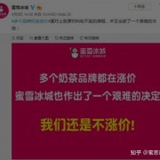 蜜雪冰城的主题曲为什么突然爆火了？洗脑的原因是什么？