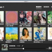 listen1-全网音乐轻松听