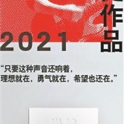 崔健歌词结集姜文作序《如是我闻》