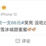 蜜雪冰城的主题曲为什么突然爆火了？洗脑的原因是什么？
