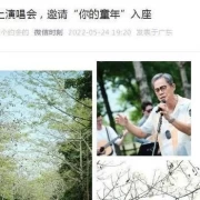 罗大佑线上演唱会来了！今晚在微信视频号围观一场集体怀旧吧？