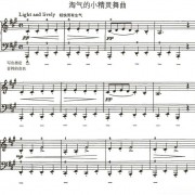 小三的眼泪的歌词简谱
