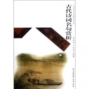 关于中秋的诗词美文